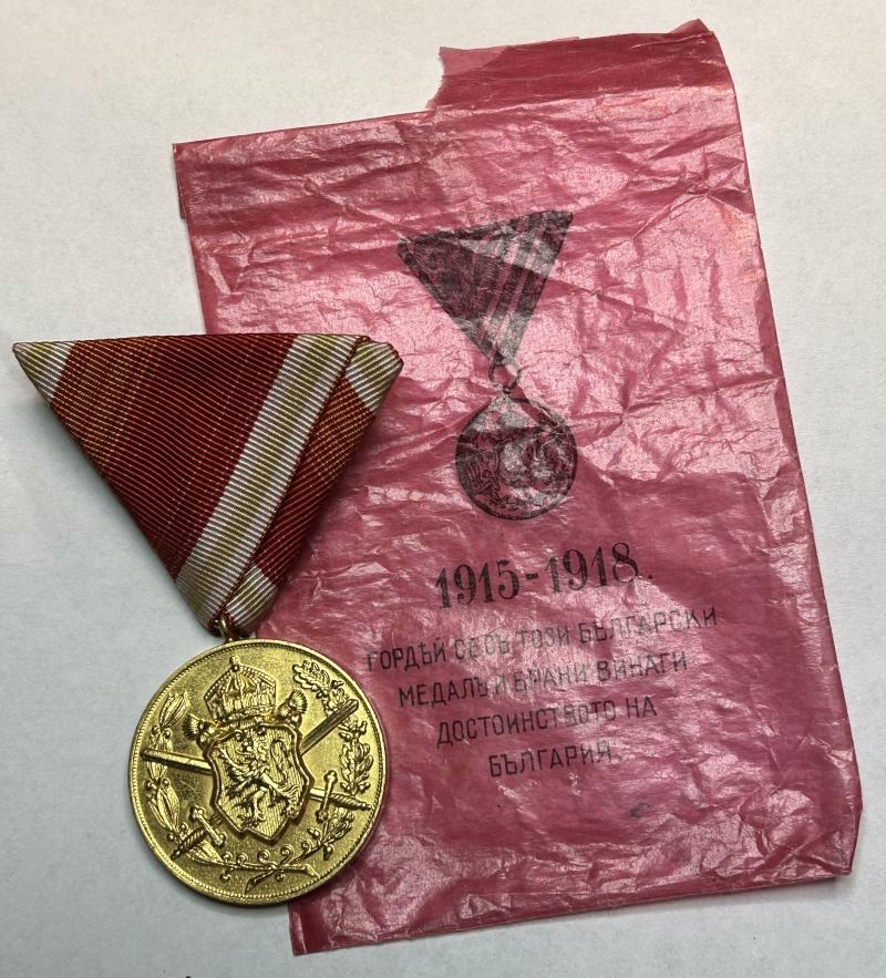 Bulgarian War Commemorative Medal 1915 - 1918 with award bag